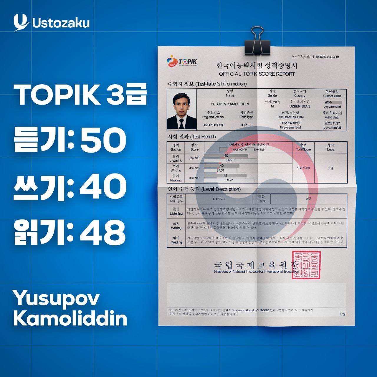 Yusupov Kamoliddin — TOPIK 3, 138/300 ball